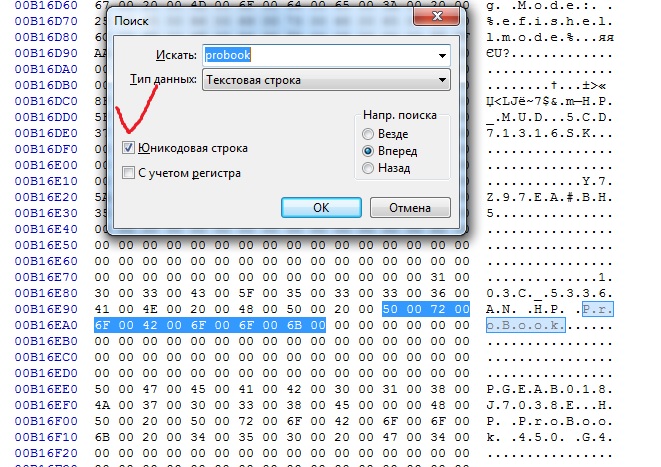Поиск в HxD